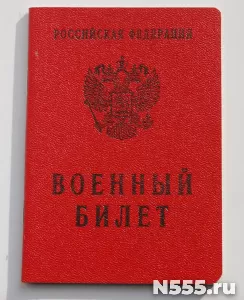 Купить военный билет законно в Йошкар-Оле